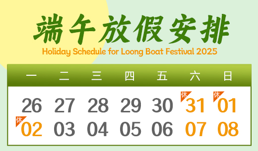 昌辰儀表關于2025年端午節放假的通知